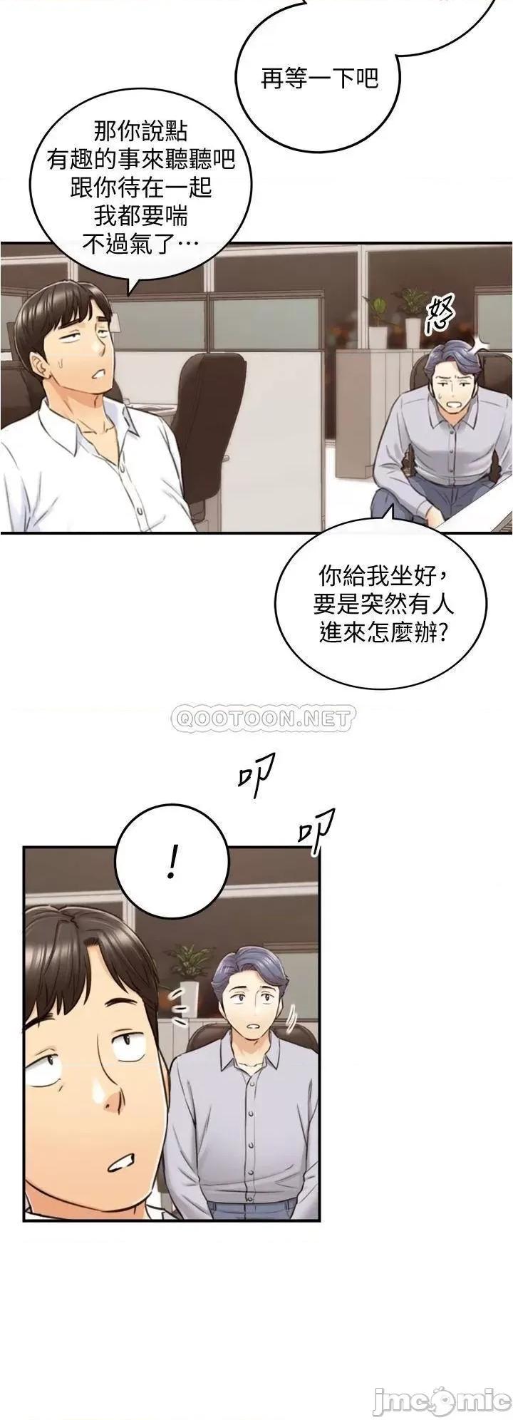 正妹小主管 正妹小主管_100 第35页