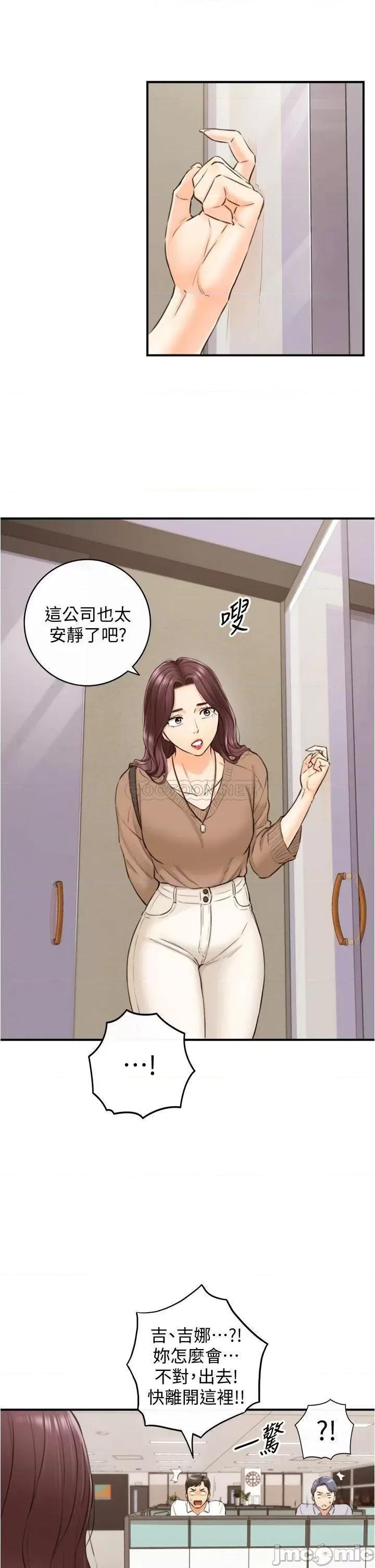 正妹小主管 正妹小主管_100 第36页