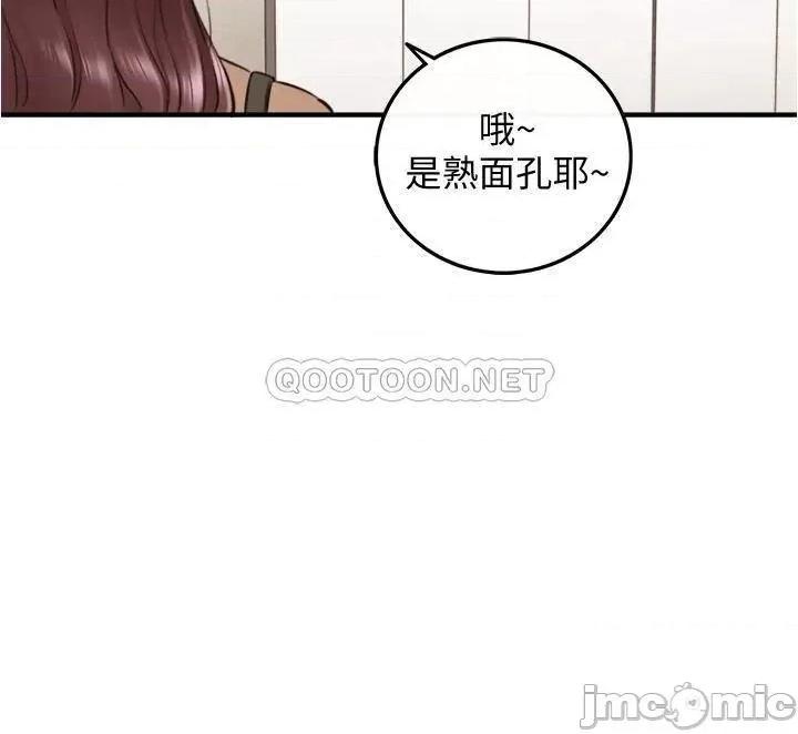 正妹小主管 正妹小主管_100 第37页