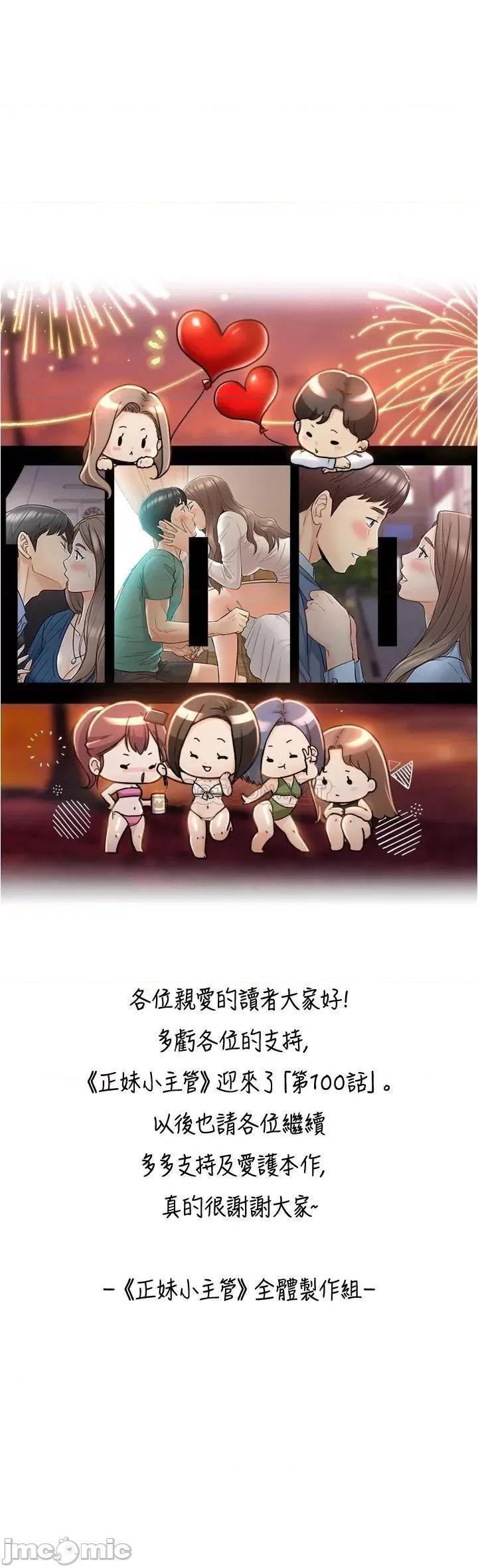 正妹小主管 正妹小主管_100 第39页