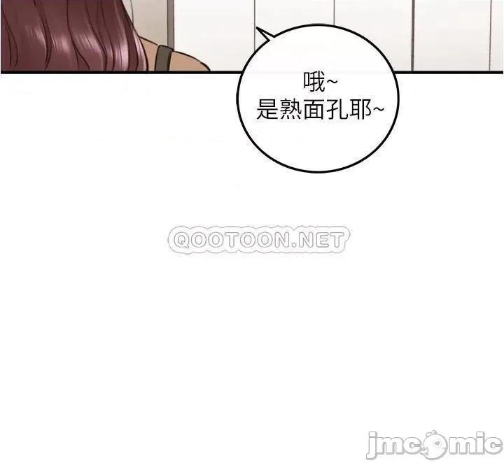 正妹小主管 正妹小主管_101 第3页