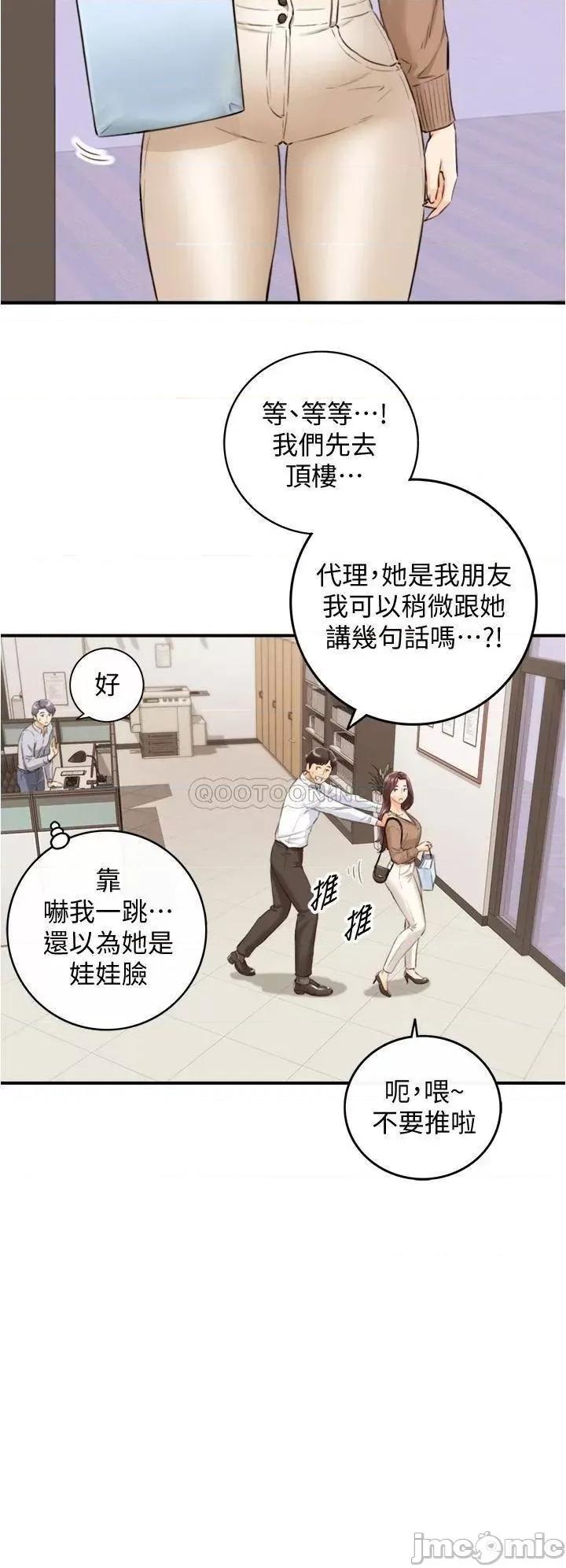 正妹小主管 正妹小主管_101 第5页