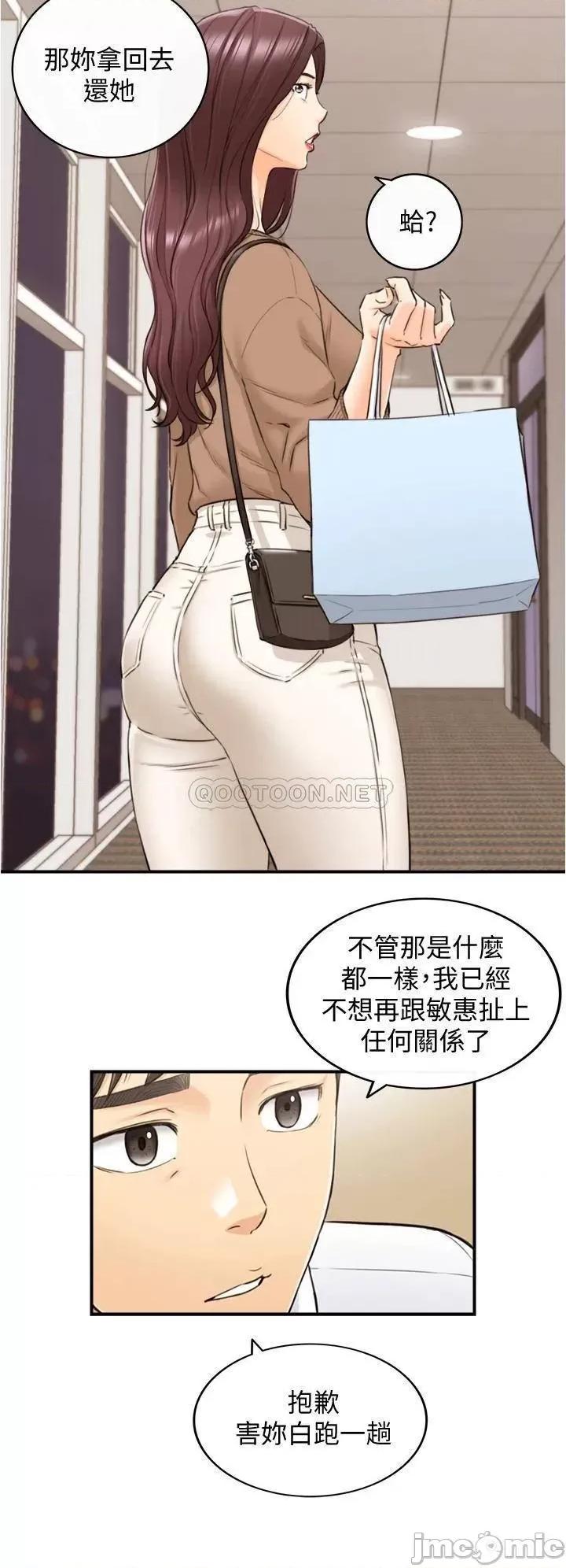 正妹小主管 正妹小主管_101 第7页