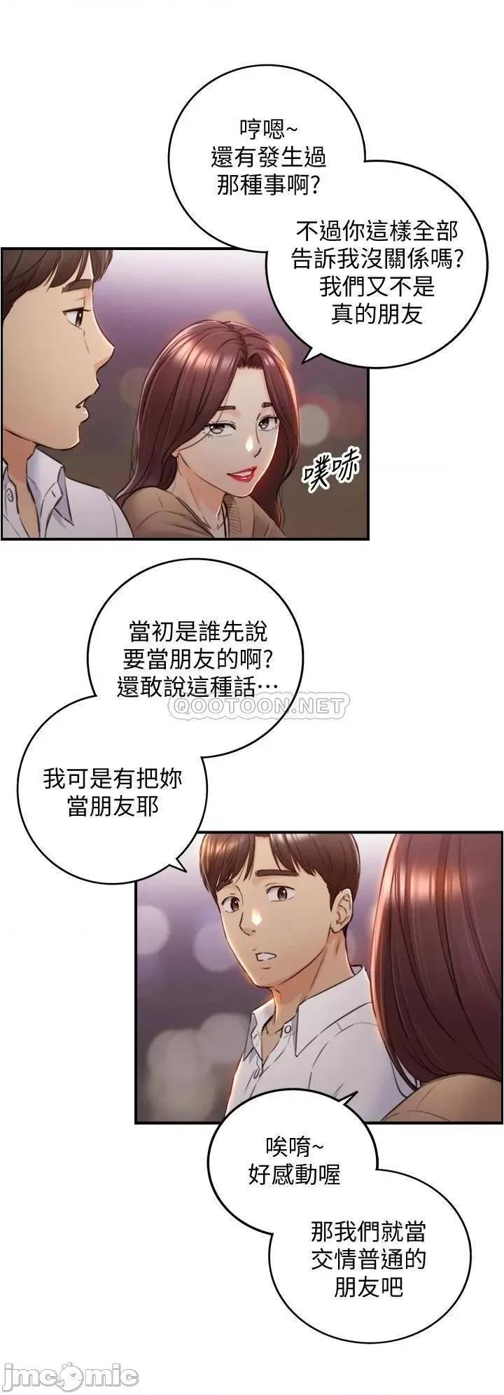 正妹小主管 正妹小主管_101 第9页