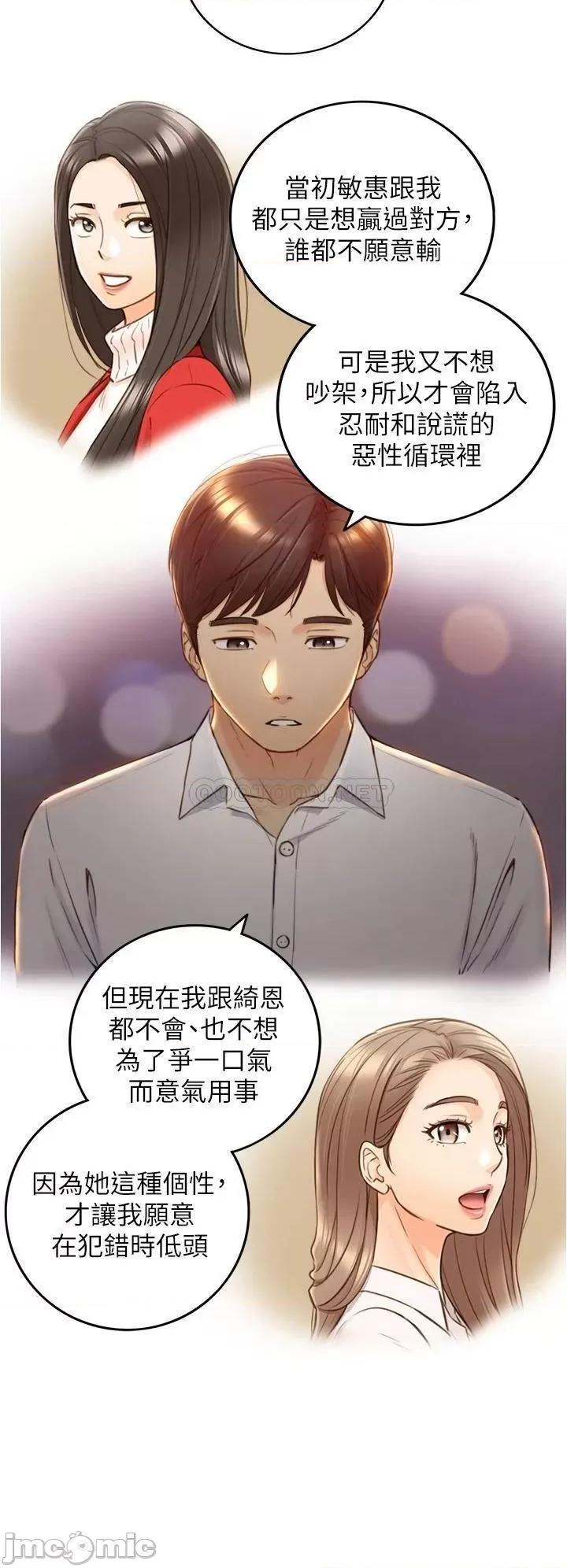 正妹小主管 正妹小主管_101 第11页