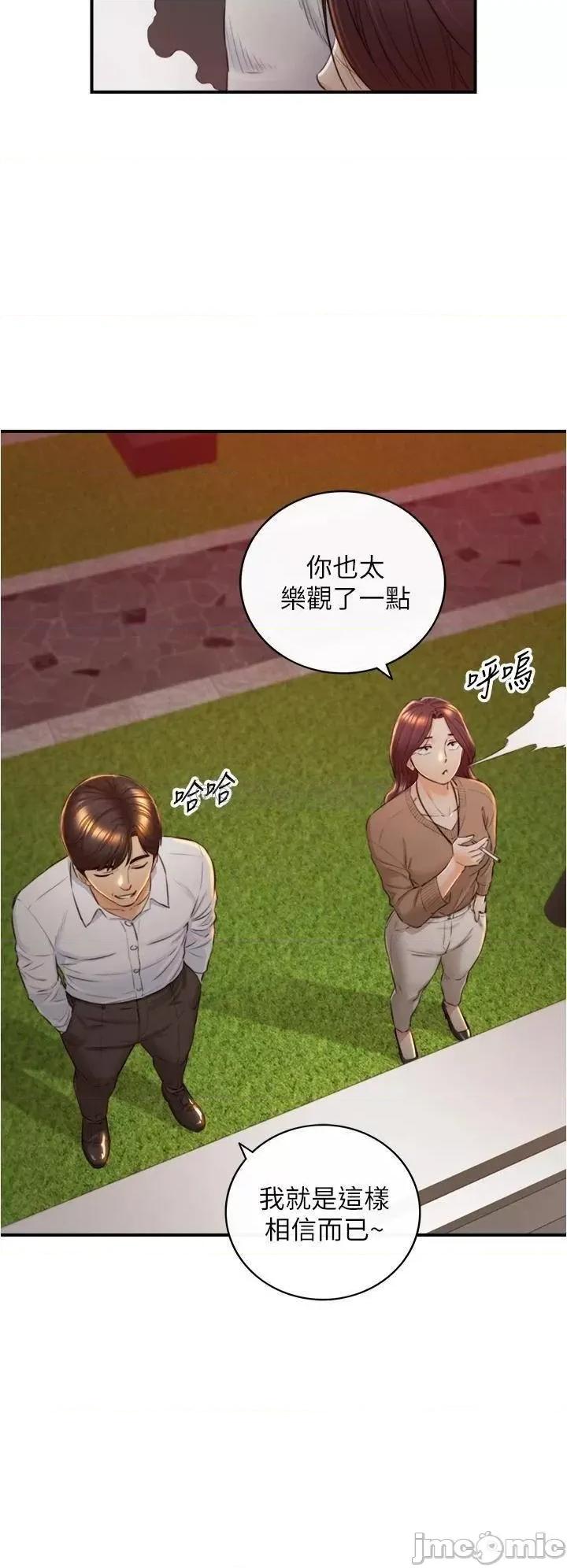正妹小主管 正妹小主管_101 第13页