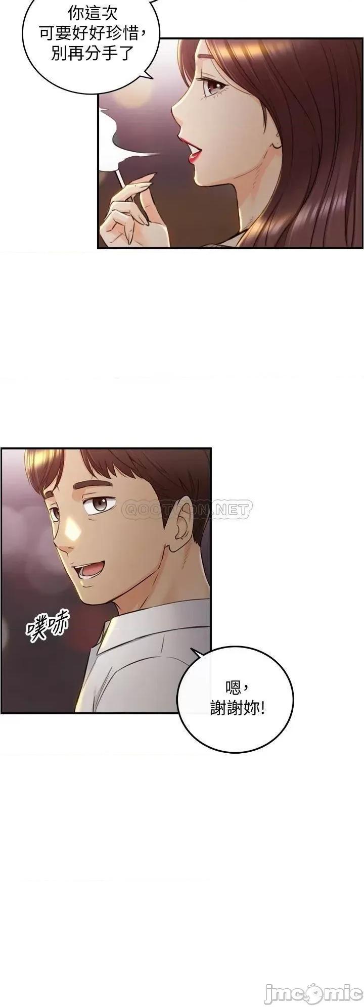 正妹小主管 正妹小主管_101 第15页