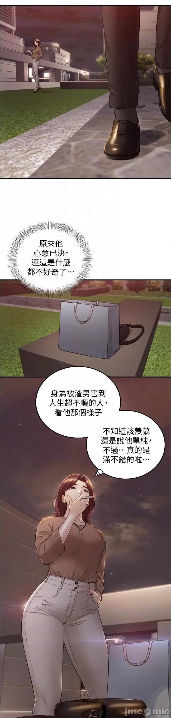 正妹小主管 正妹小主管_101 第16页