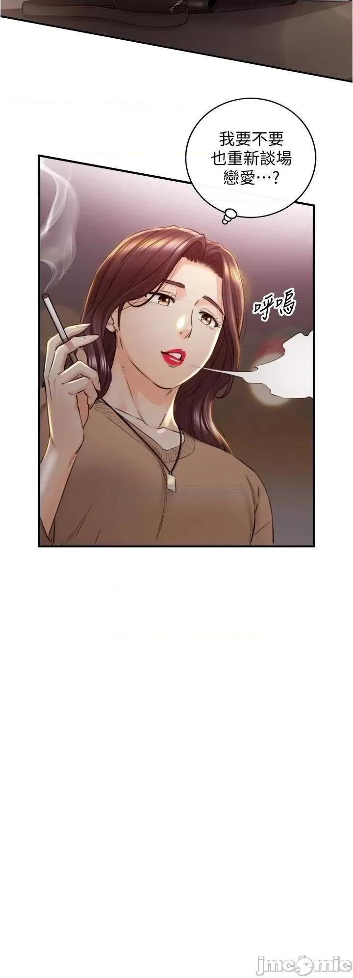 正妹小主管 正妹小主管_101 第17页