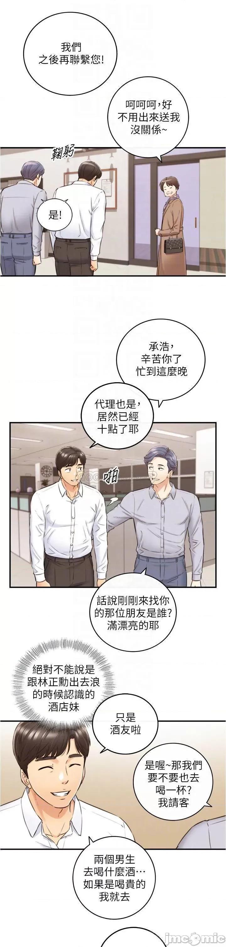 正妹小主管 正妹小主管_101 第18页