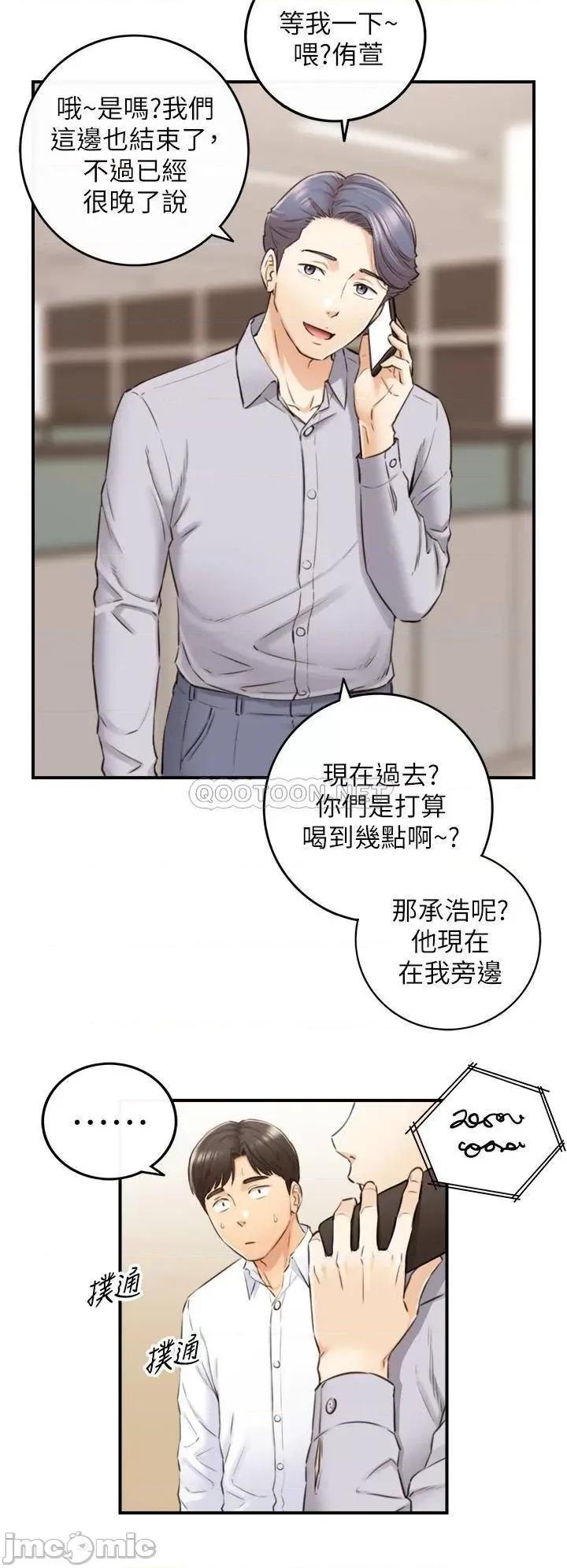 正妹小主管 正妹小主管_101 第19页