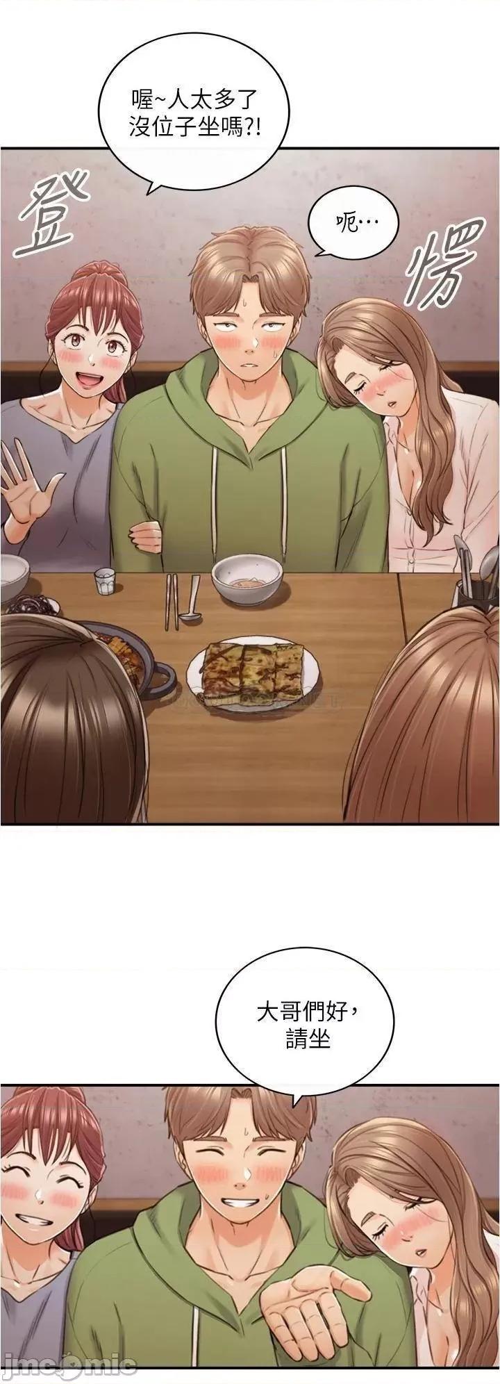 正妹小主管 正妹小主管_101 第21页
