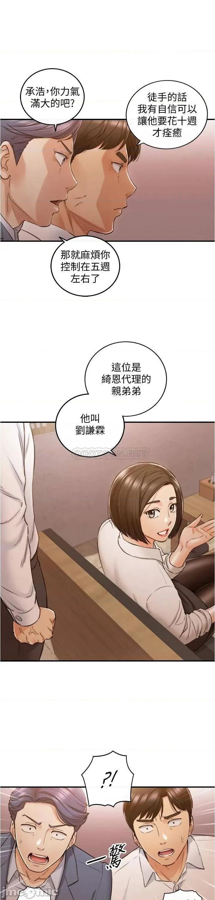 正妹小主管 正妹小主管_101 第22页