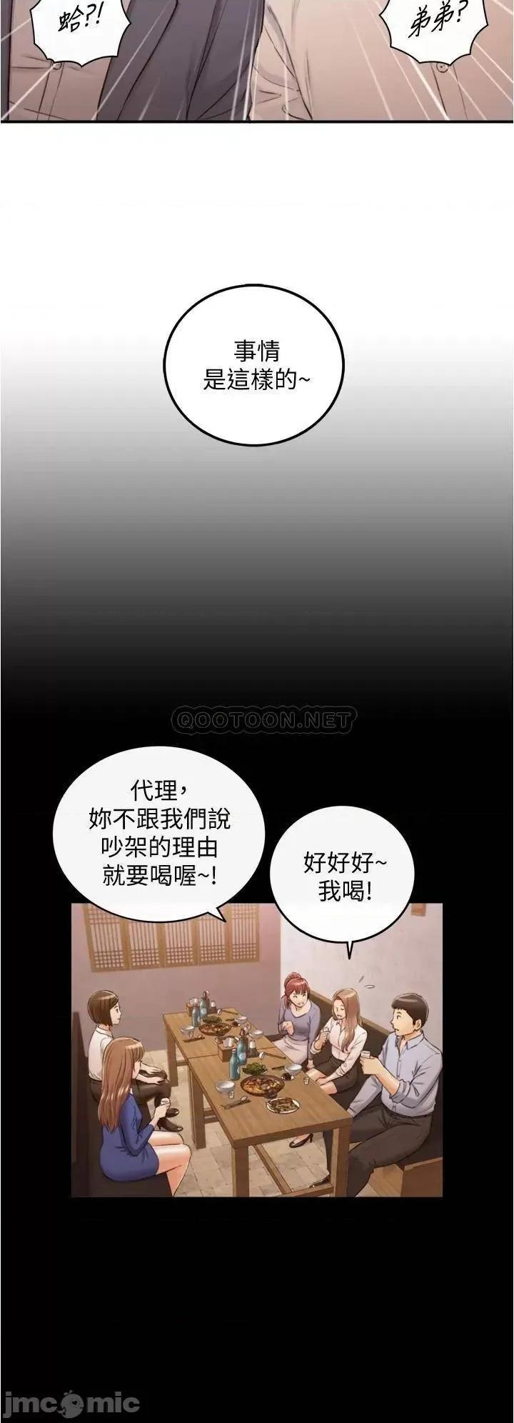 正妹小主管 正妹小主管_101 第23页