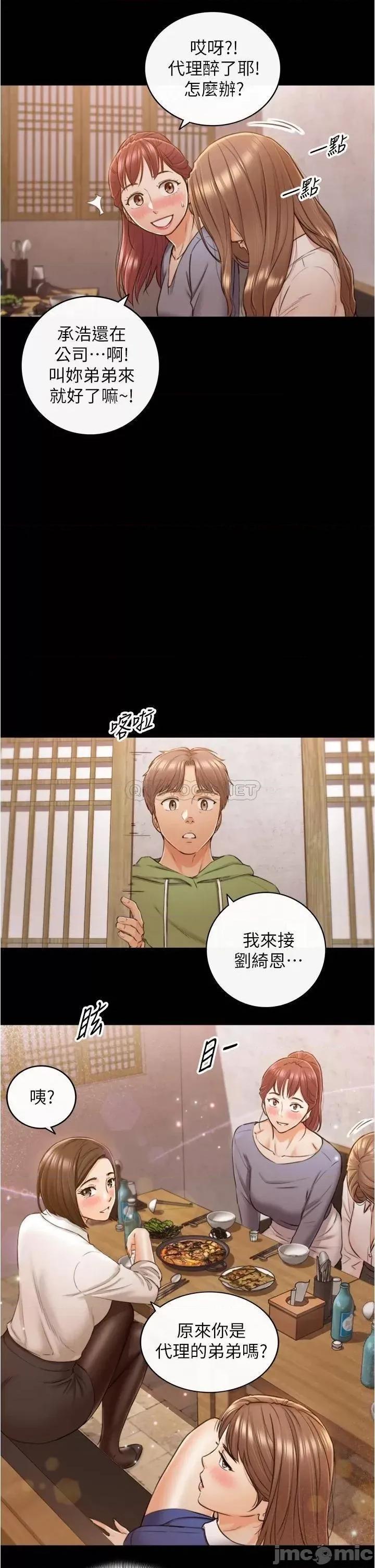 正妹小主管 正妹小主管_101 第24页