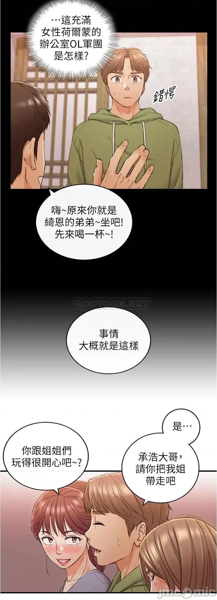 正妹小主管 正妹小主管_101 第25页