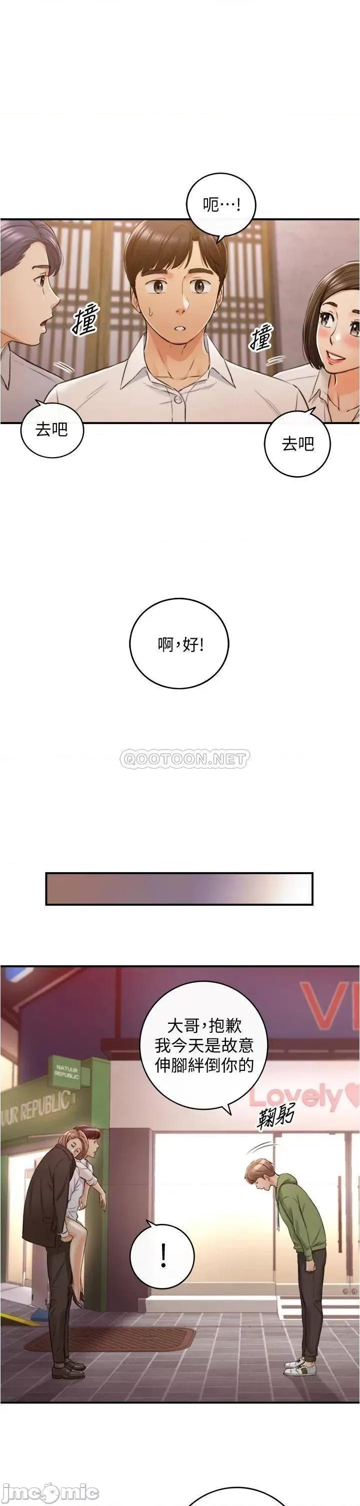 正妹小主管 正妹小主管_101 第26页