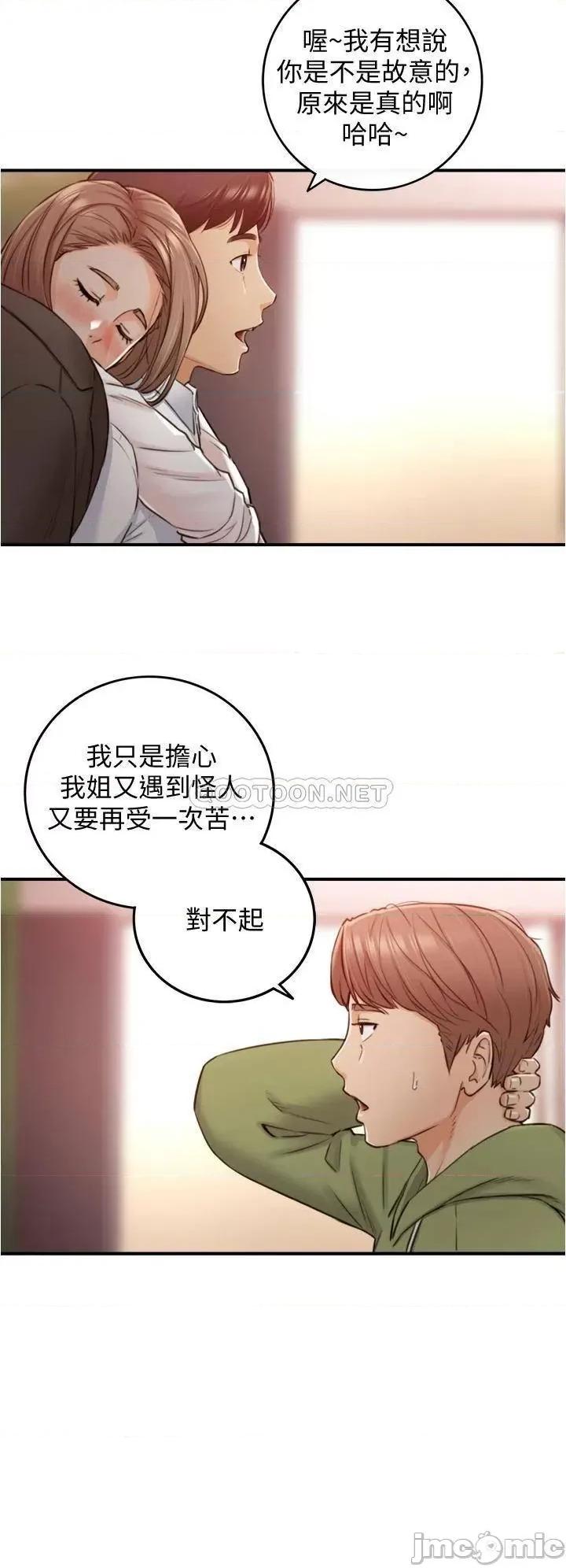 正妹小主管 正妹小主管_101 第27页
