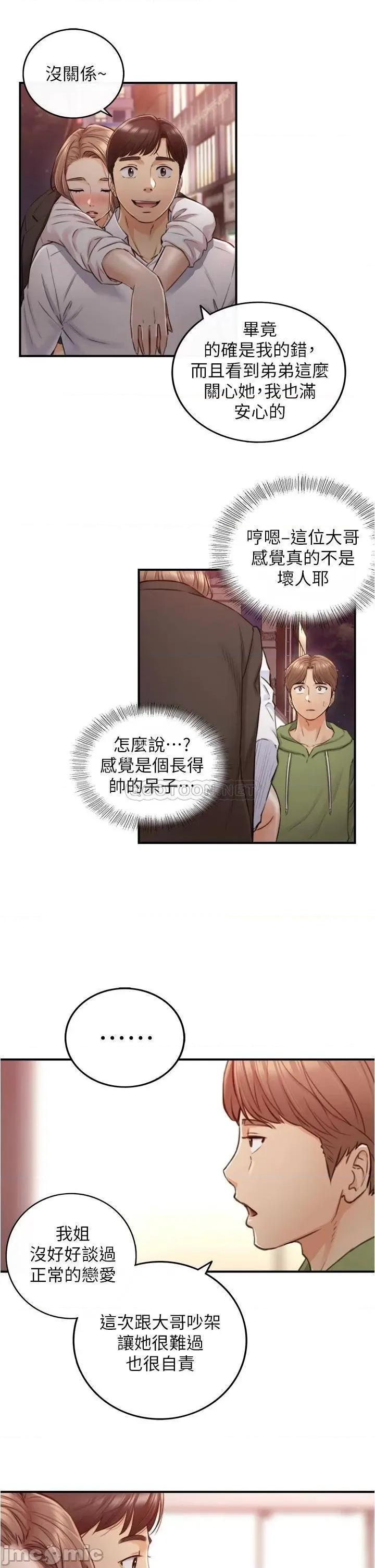 正妹小主管 正妹小主管_101 第28页