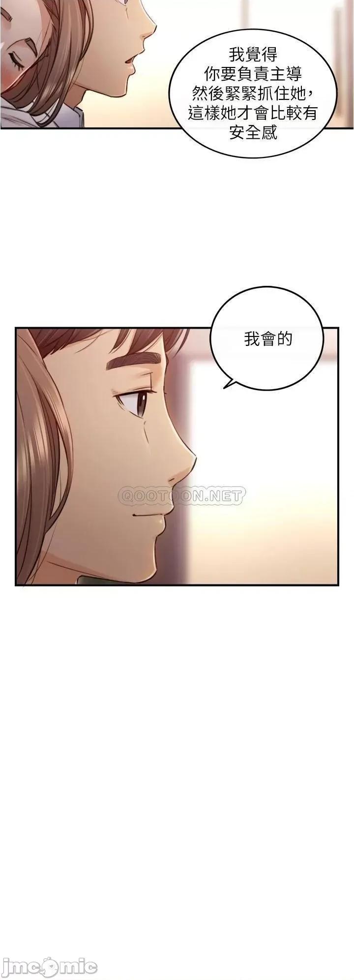 正妹小主管 正妹小主管_101 第29页