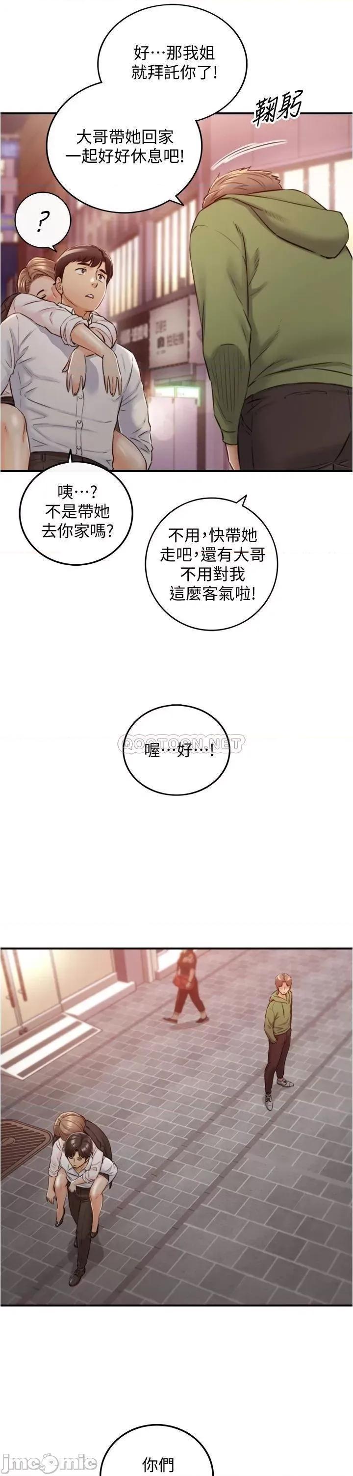 正妹小主管 正妹小主管_101 第30页