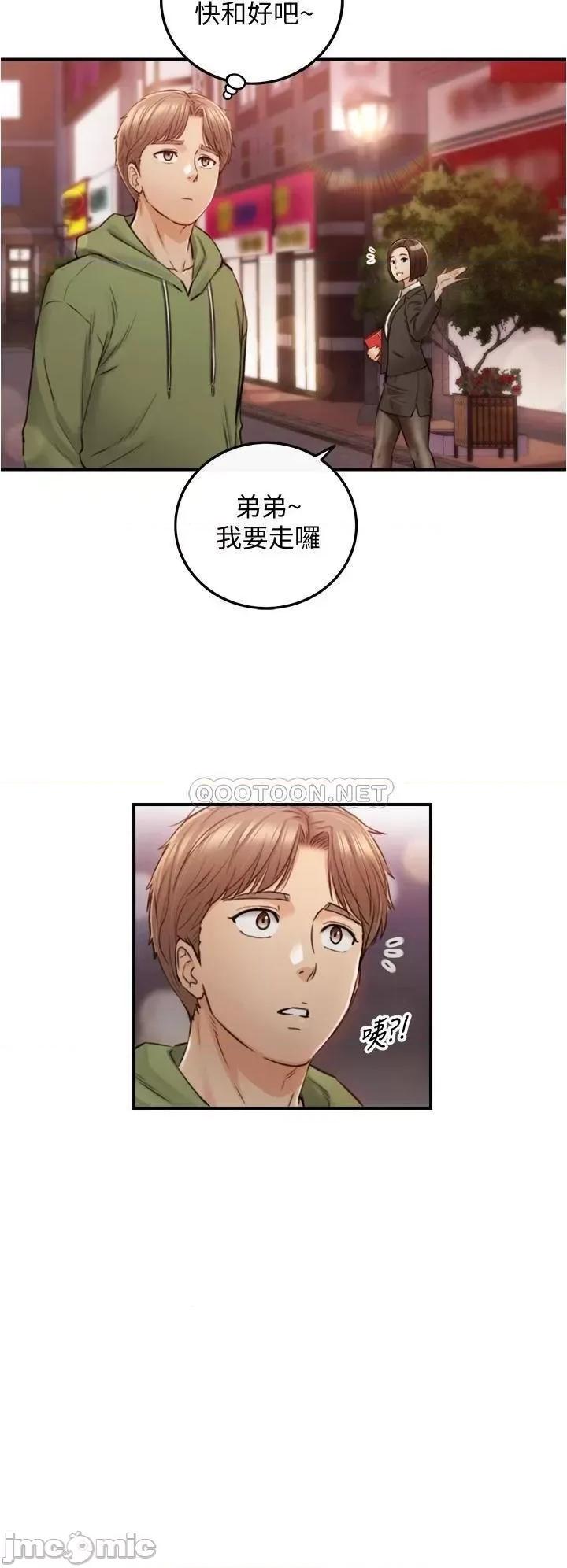 正妹小主管 正妹小主管_101 第31页