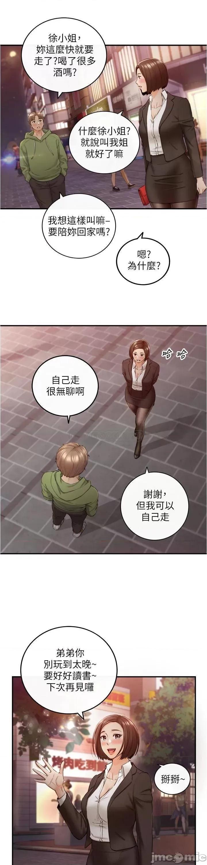 正妹小主管 正妹小主管_101 第32页