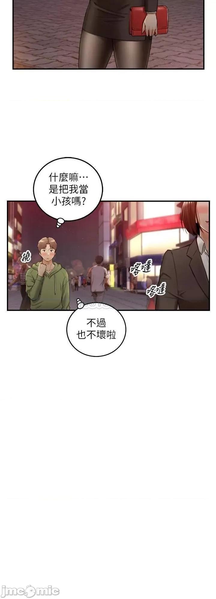 正妹小主管 正妹小主管_101 第33页
