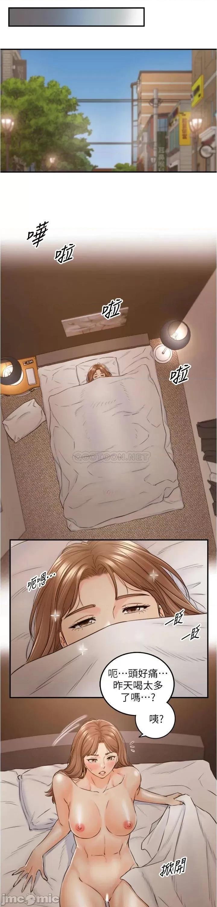 正妹小主管 正妹小主管_101 第34页