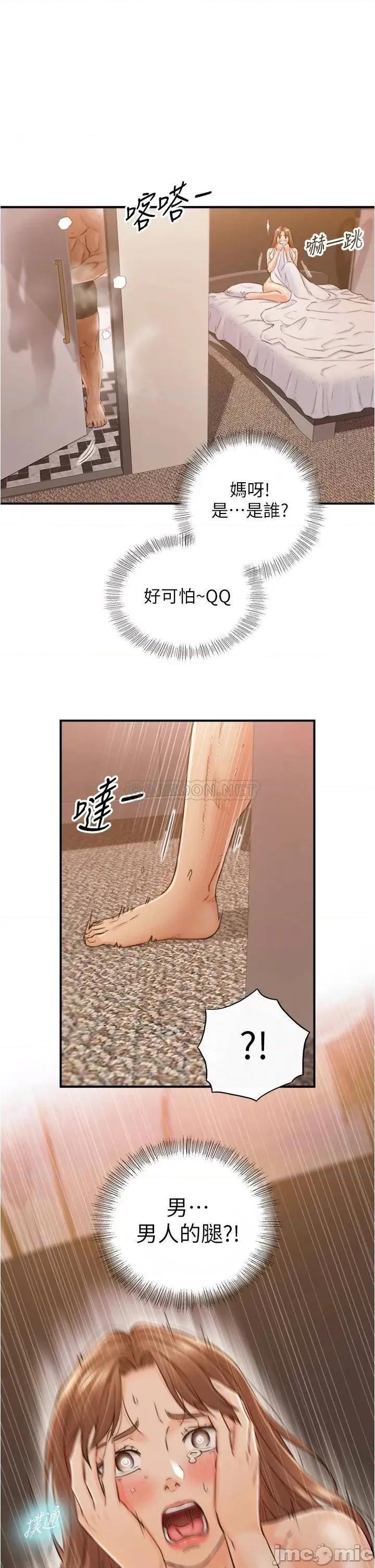 正妹小主管 正妹小主管_102 第1页