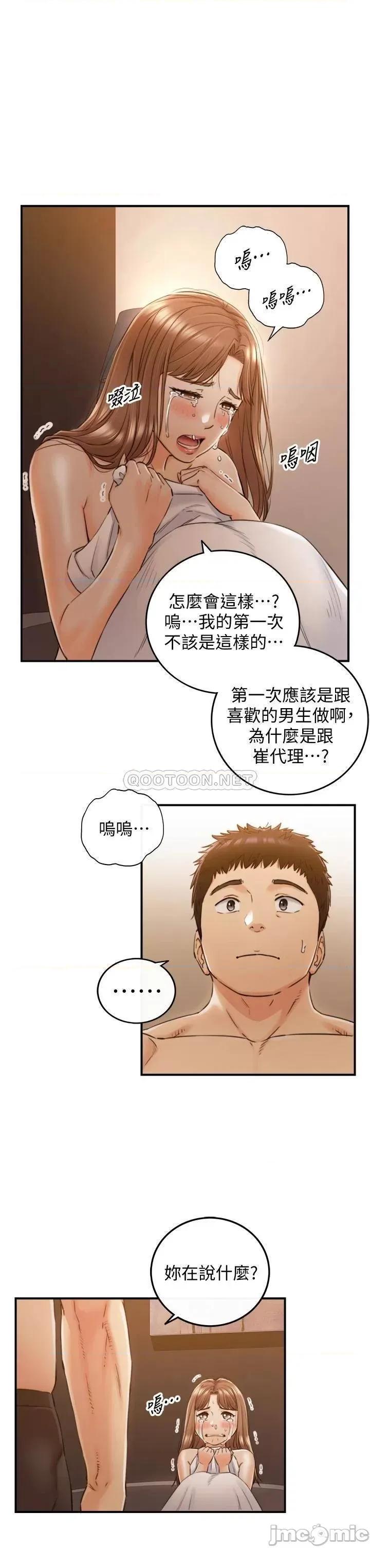 正妹小主管 正妹小主管_102 第5页