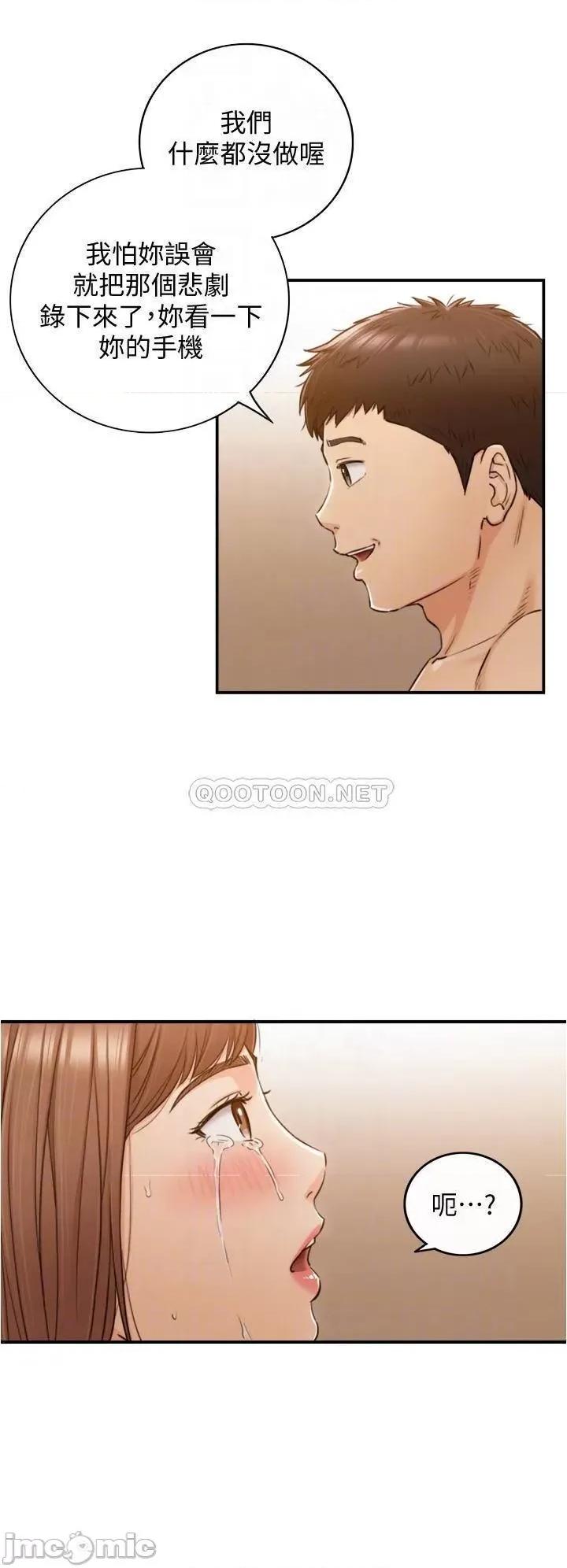 正妹小主管 正妹小主管_102 第6页