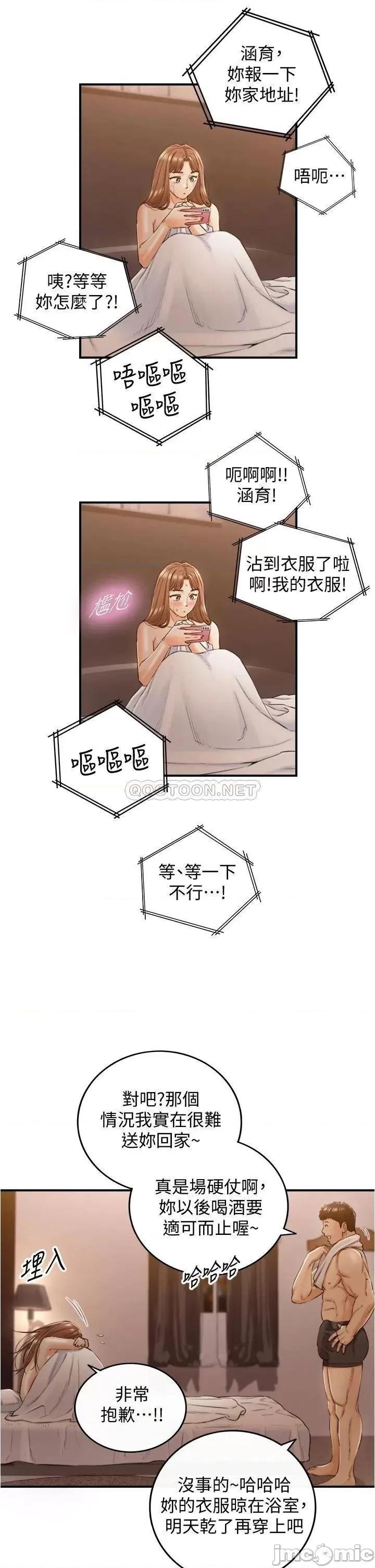 正妹小主管 正妹小主管_102 第7页