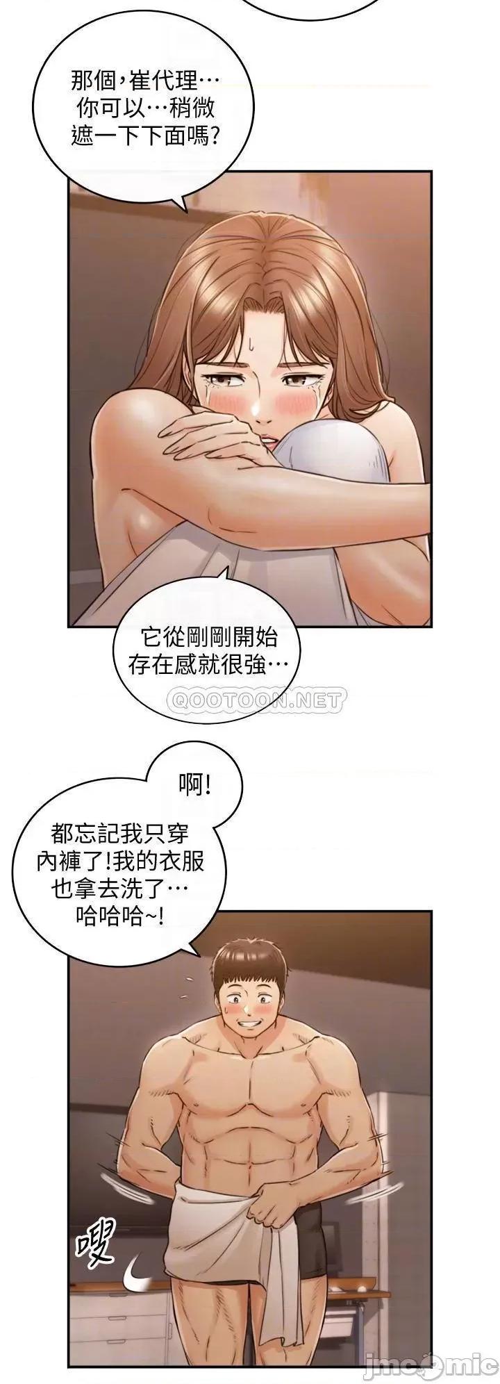 正妹小主管 正妹小主管_102 第8页