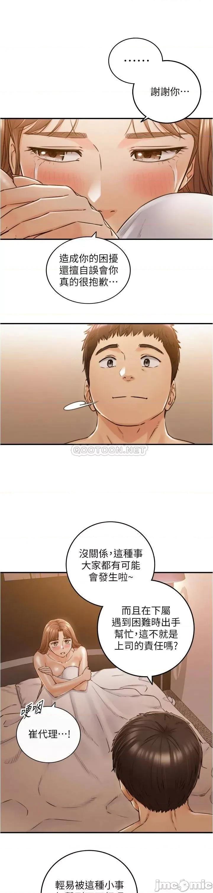 正妹小主管 正妹小主管_102 第9页