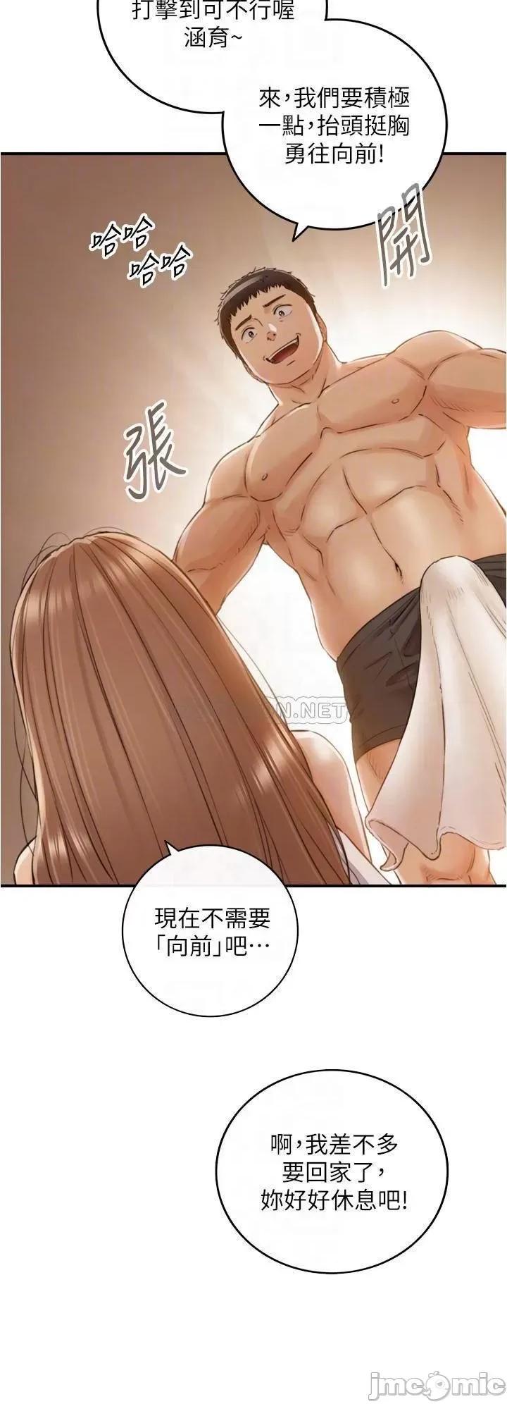 正妹小主管 正妹小主管_102 第10页