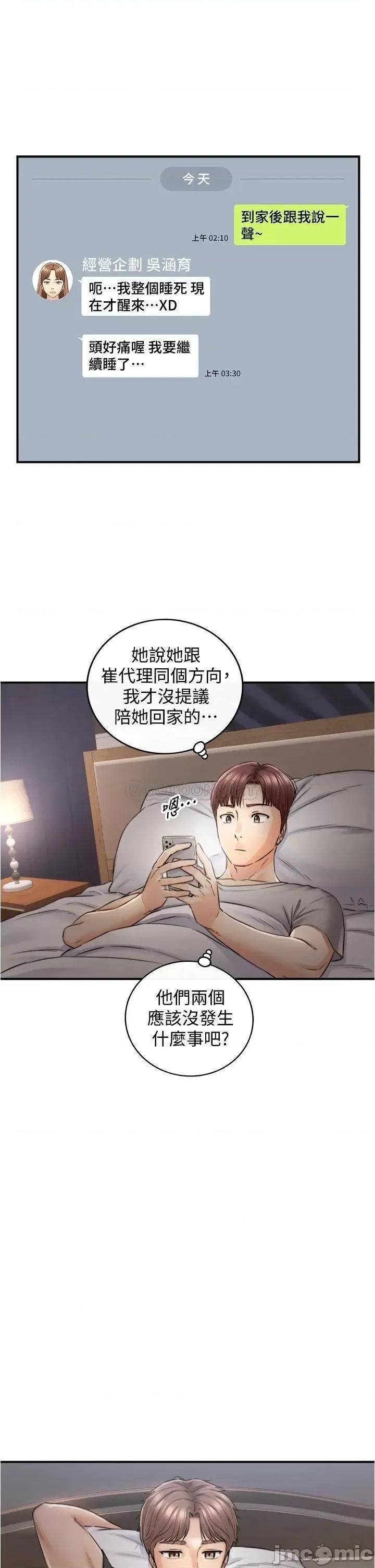 正妹小主管 正妹小主管_102 第13页