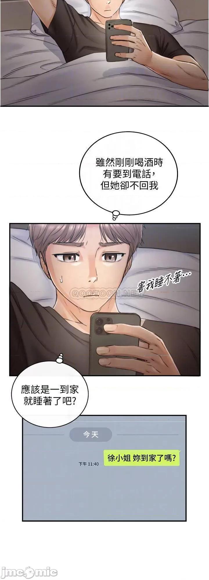 正妹小主管 正妹小主管_102 第14页
