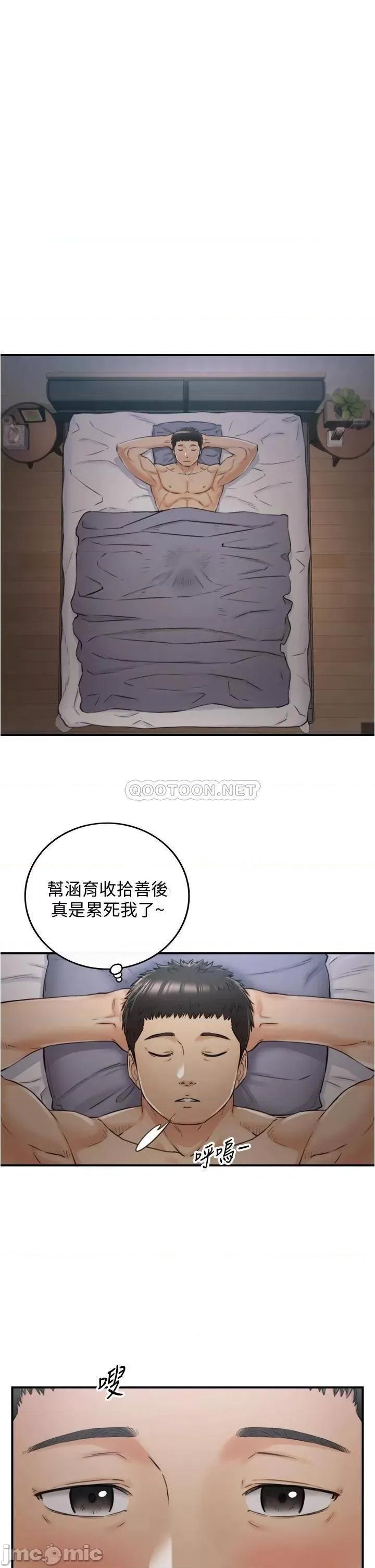 正妹小主管 正妹小主管_102 第15页