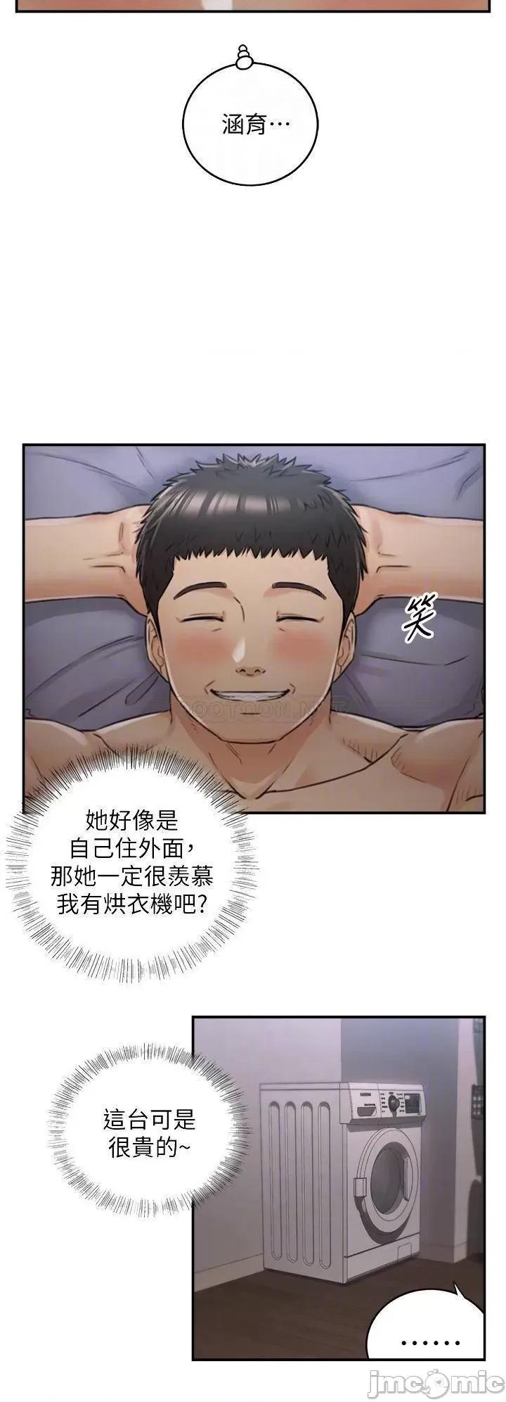 正妹小主管 正妹小主管_102 第16页
