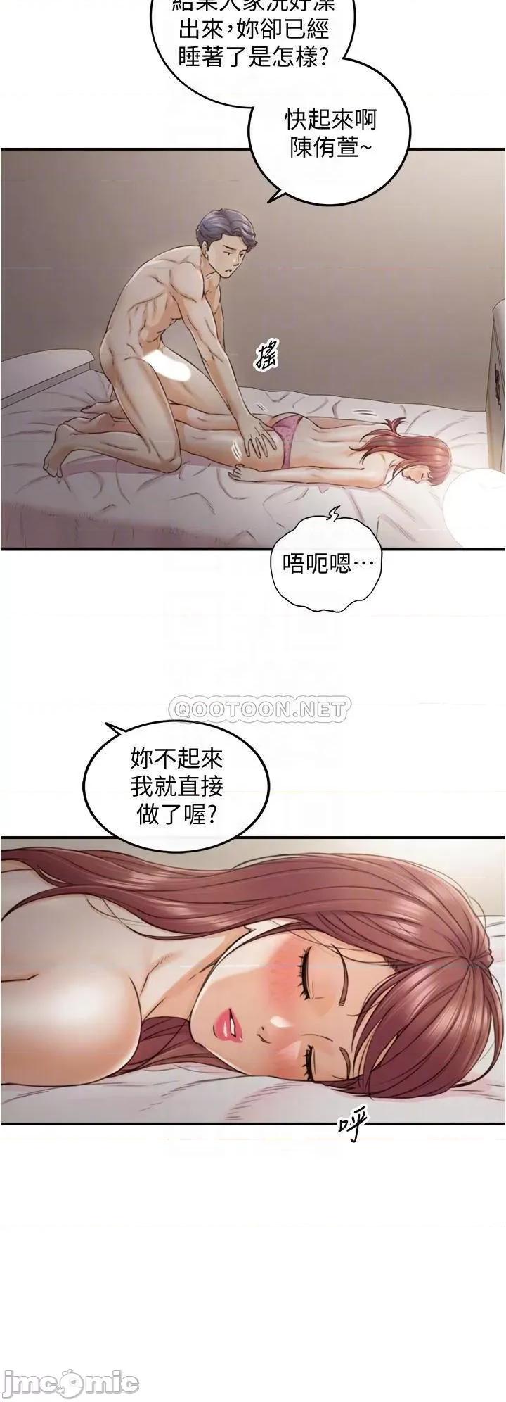 正妹小主管 正妹小主管_102 第18页