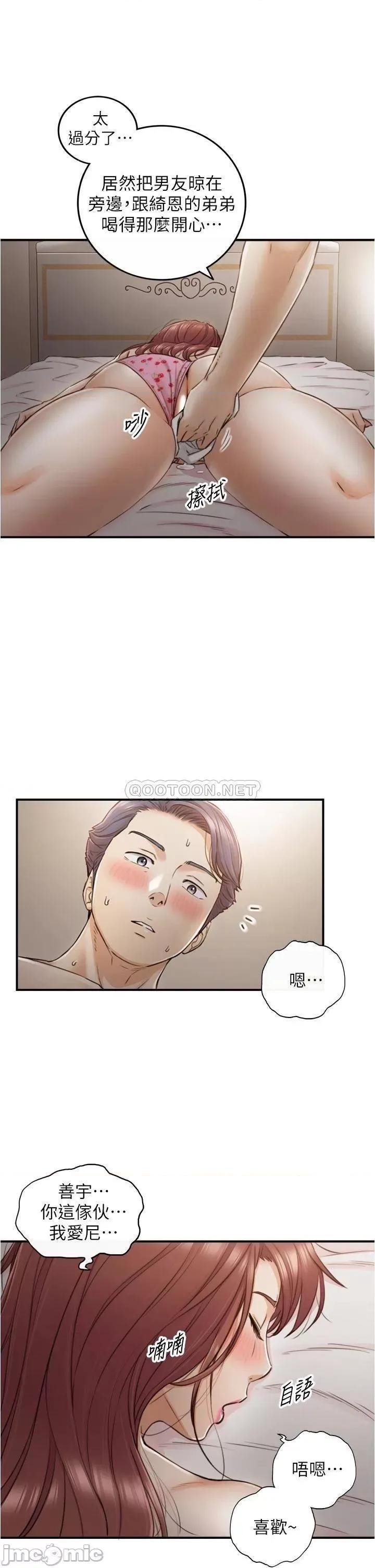 正妹小主管 正妹小主管_102 第29页