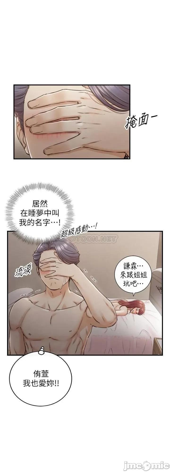 正妹小主管 正妹小主管_102 第30页