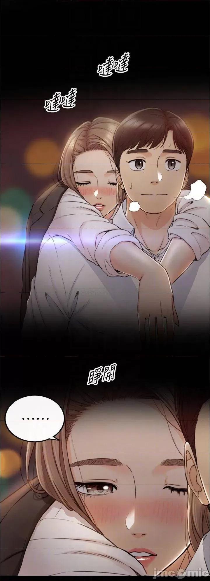 正妹小主管 正妹小主管_１０３ 第4页