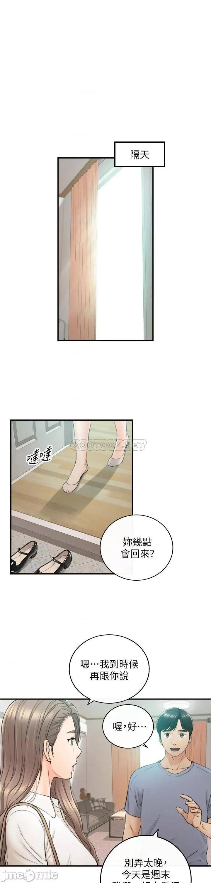 正妹小主管 正妹小主管_１０３ 第9页