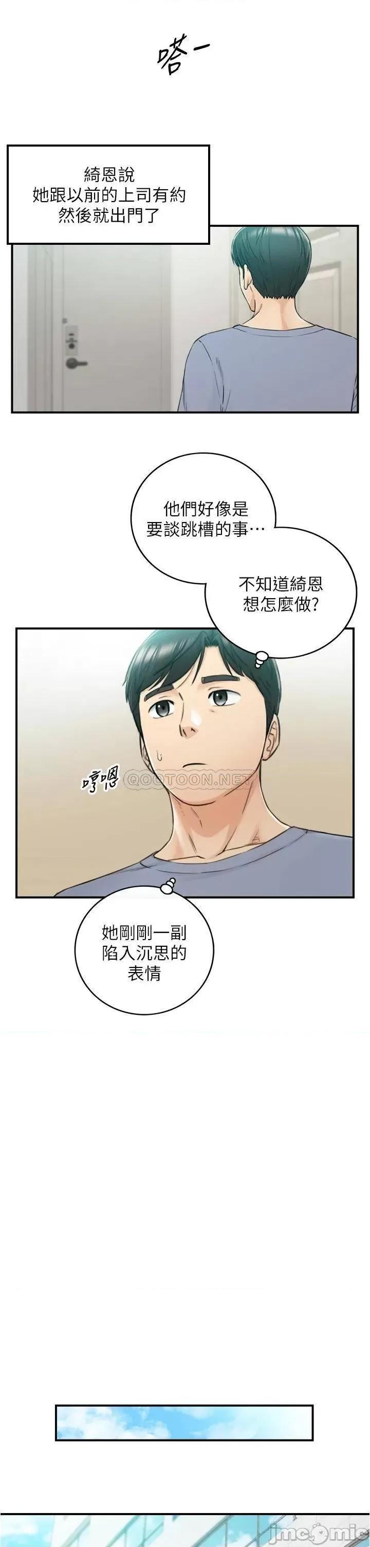 正妹小主管 正妹小主管_１０３ 第11页