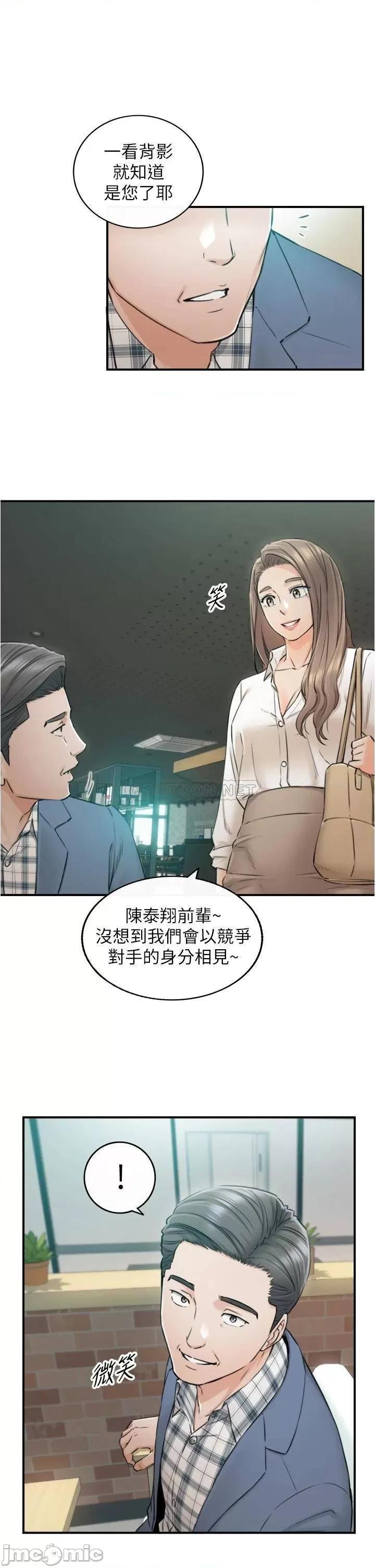 正妹小主管 正妹小主管_１０３ 第13页