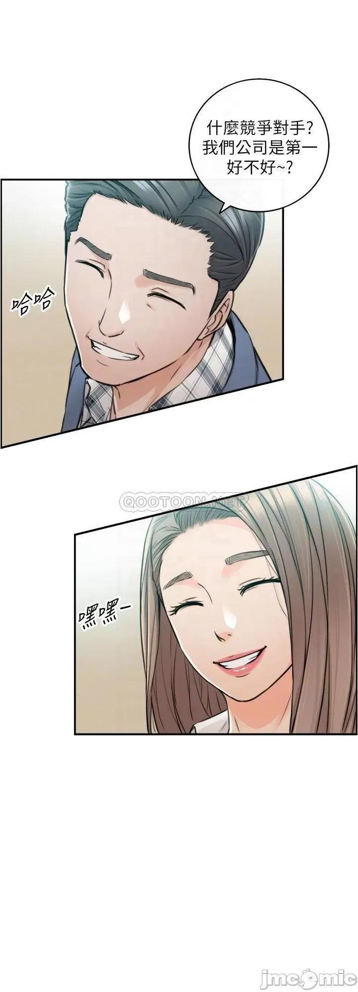 正妹小主管 正妹小主管_１０３ 第14页