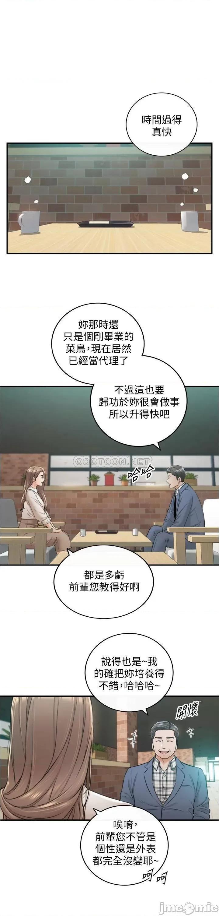 正妹小主管 正妹小主管_１０３ 第15页