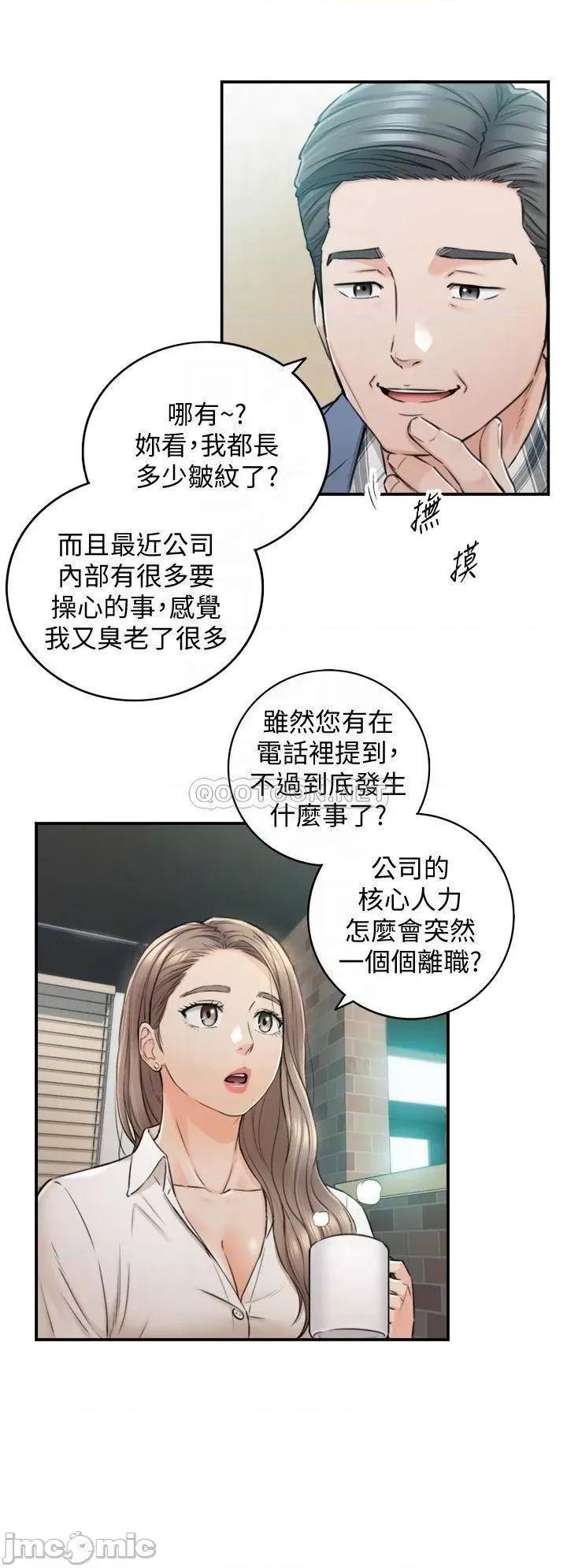 正妹小主管 正妹小主管_１０３ 第16页